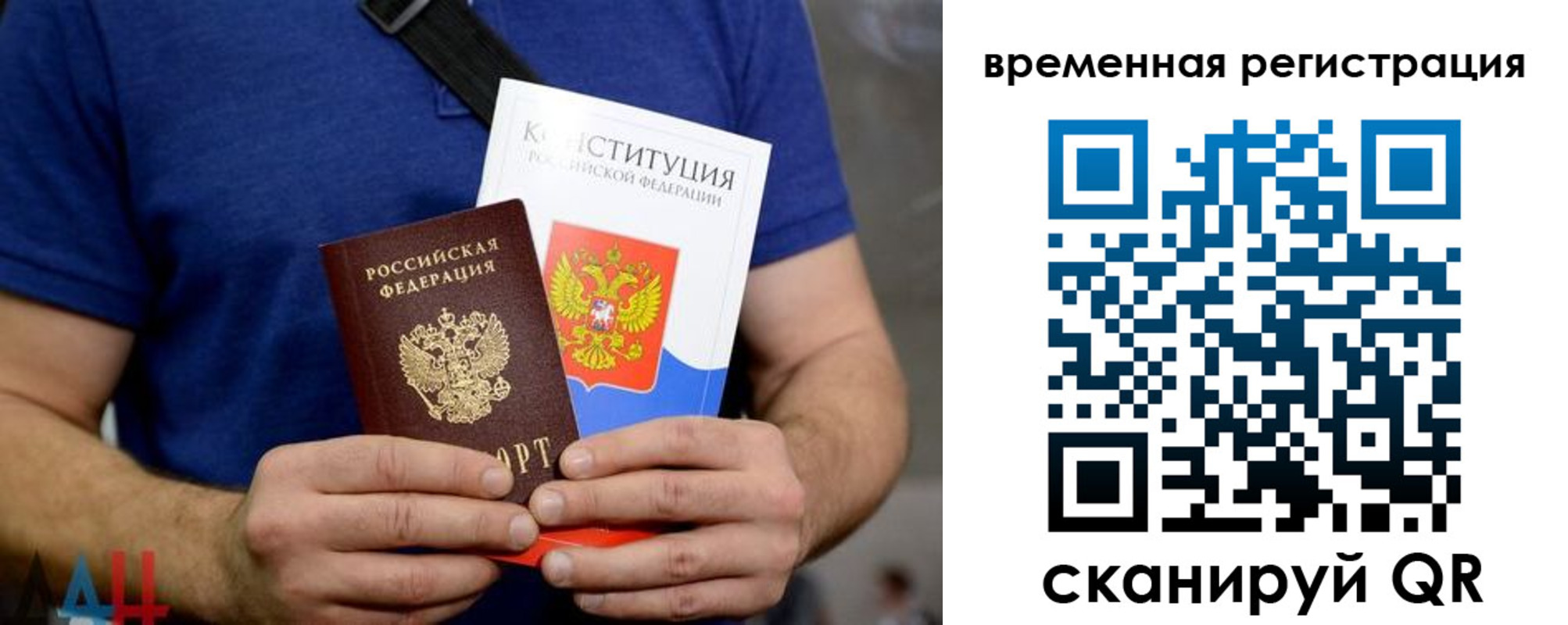 прописка для школы в Новом Уренгое