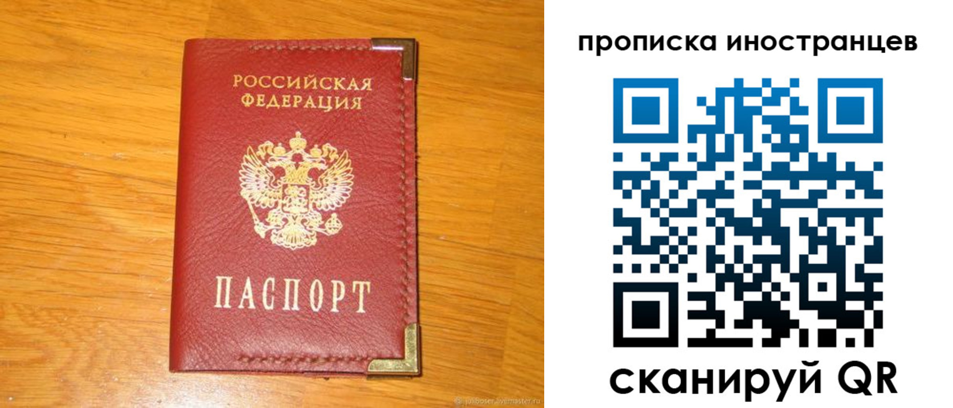 где прописаться в Новом Уренгое