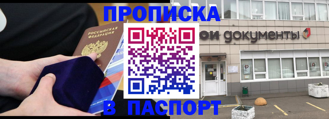 временная регистрация в квартире в Новом Уренгое
