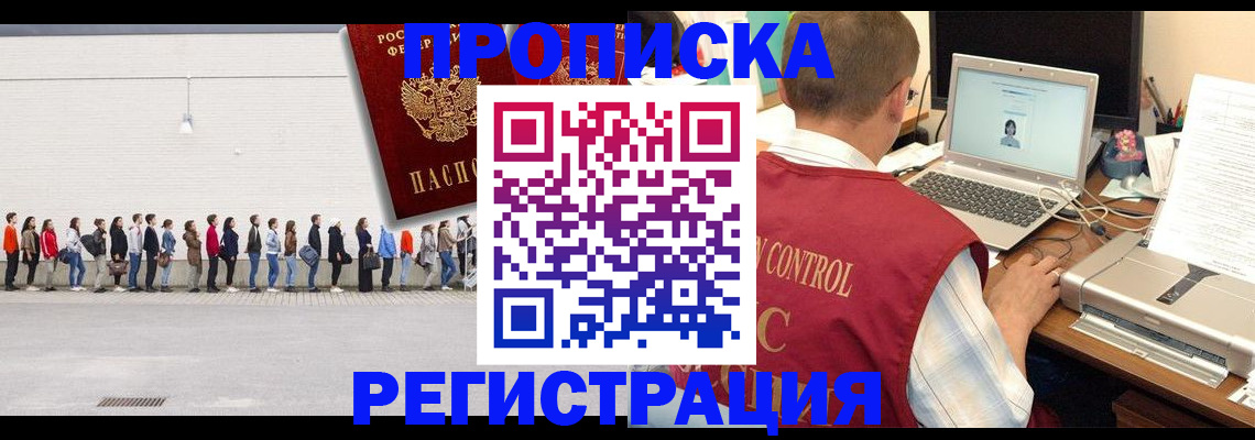 временная регистрация госуслуги в Новом Уренгое