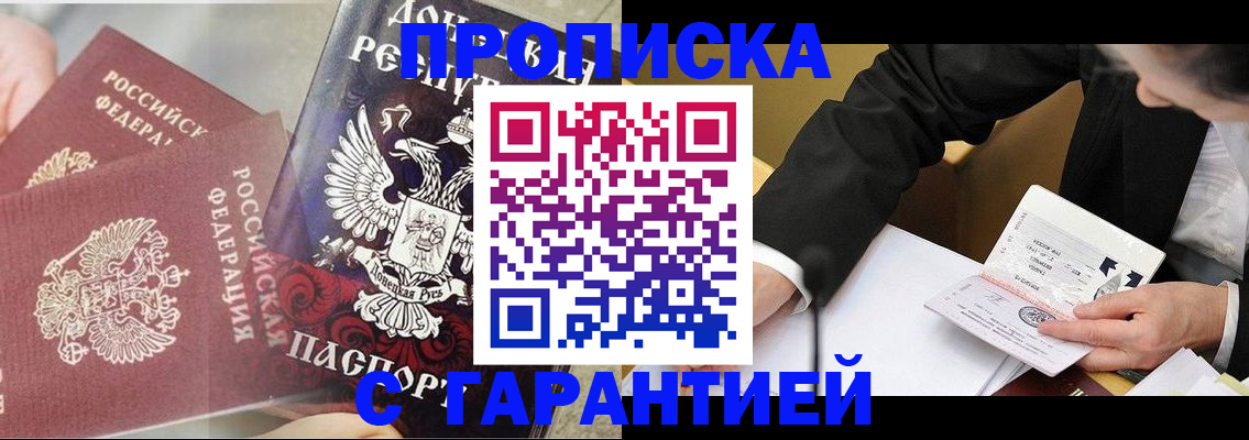 прописка ребенка в Новом Уренгое
