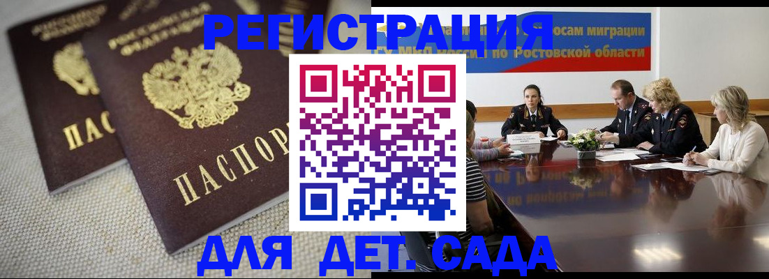 временная регистрация адрес в Новом Уренгое